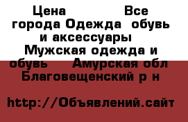 Yeezy 500 Super moon yellow › Цена ­ 20 000 - Все города Одежда, обувь и аксессуары » Мужская одежда и обувь   . Амурская обл.,Благовещенский р-н